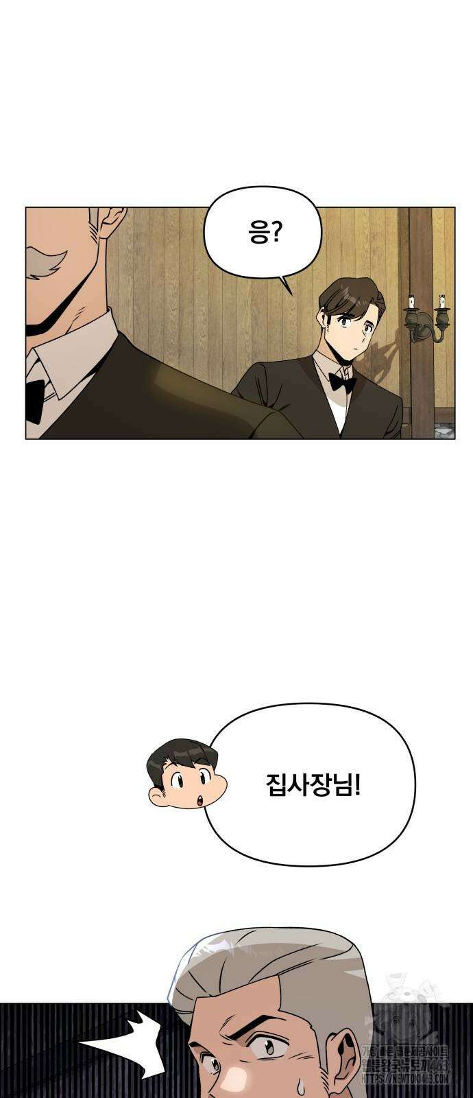 사표내고 이계에서 힐링합니다 103화 11