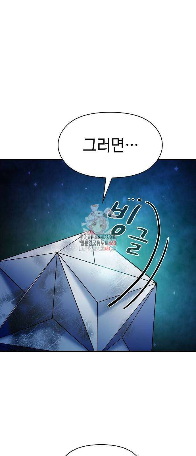 슬기로운 문명생활 60화 1