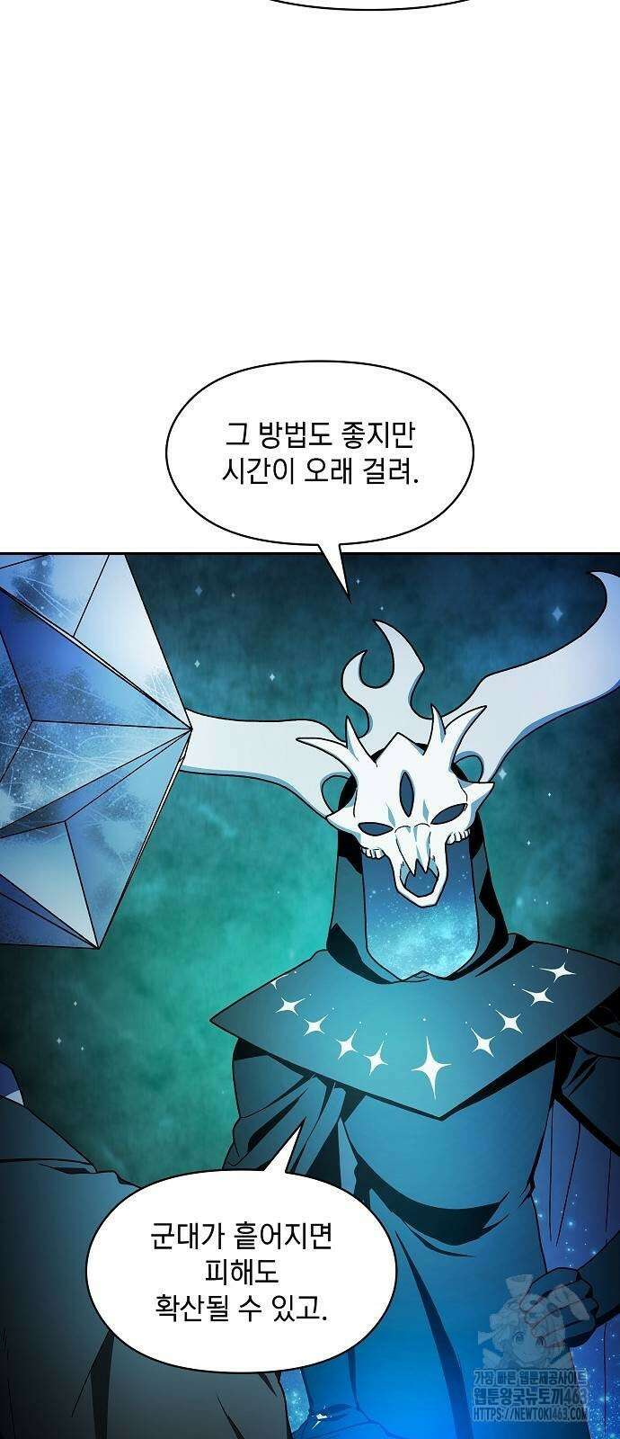 슬기로운 문명생활 60화 3