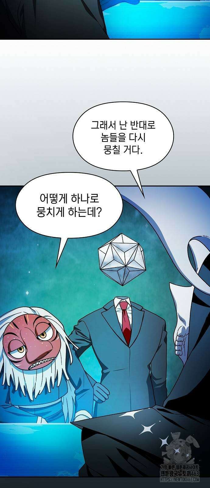슬기로운 문명생활 60화 4