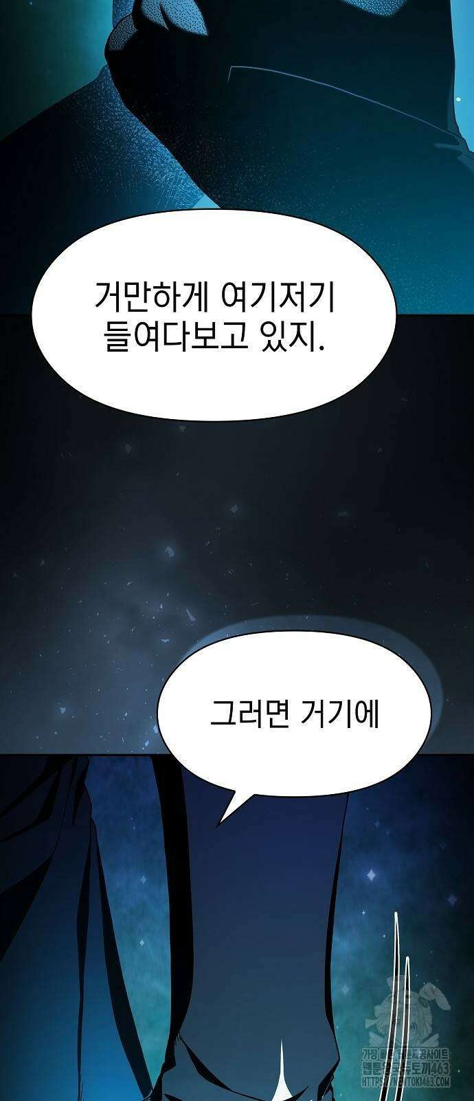 슬기로운 문명생활 60화 6