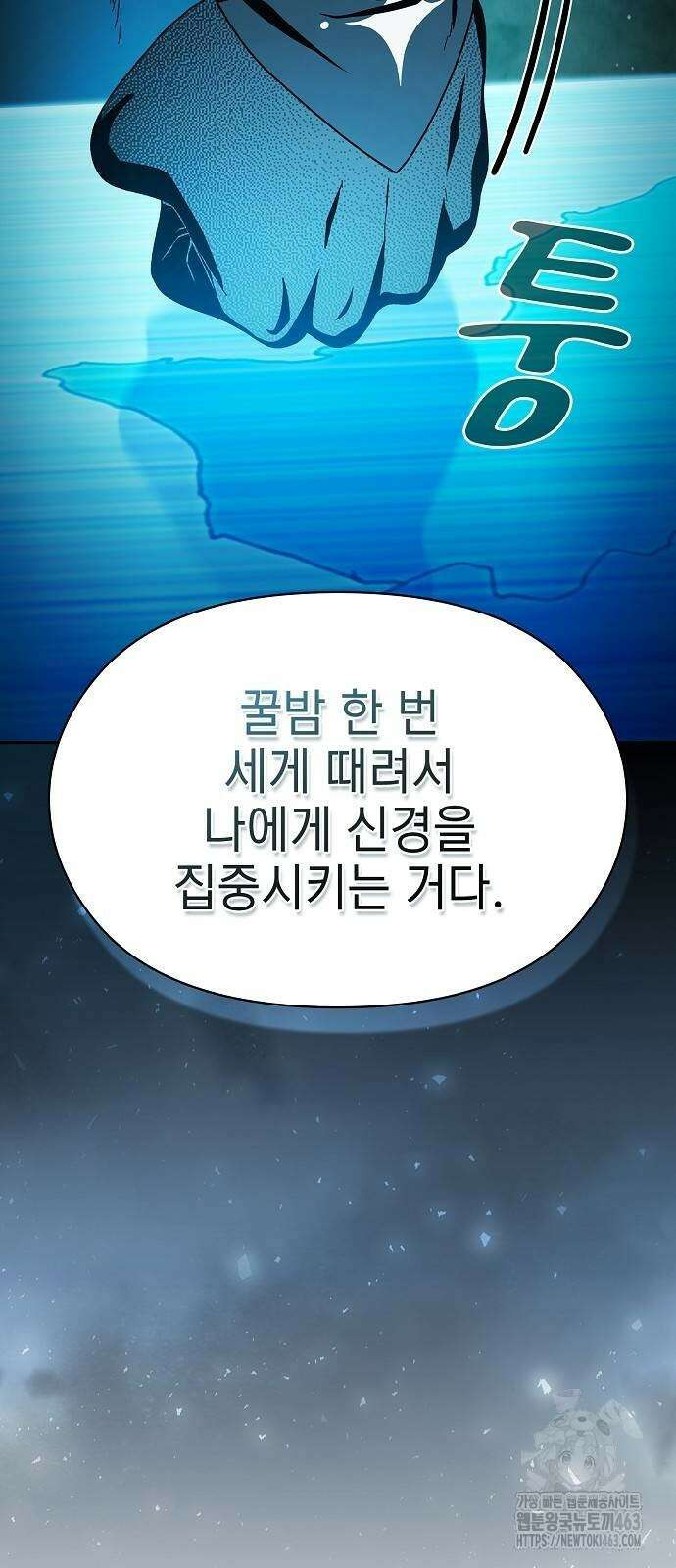 슬기로운 문명생활 60화 7