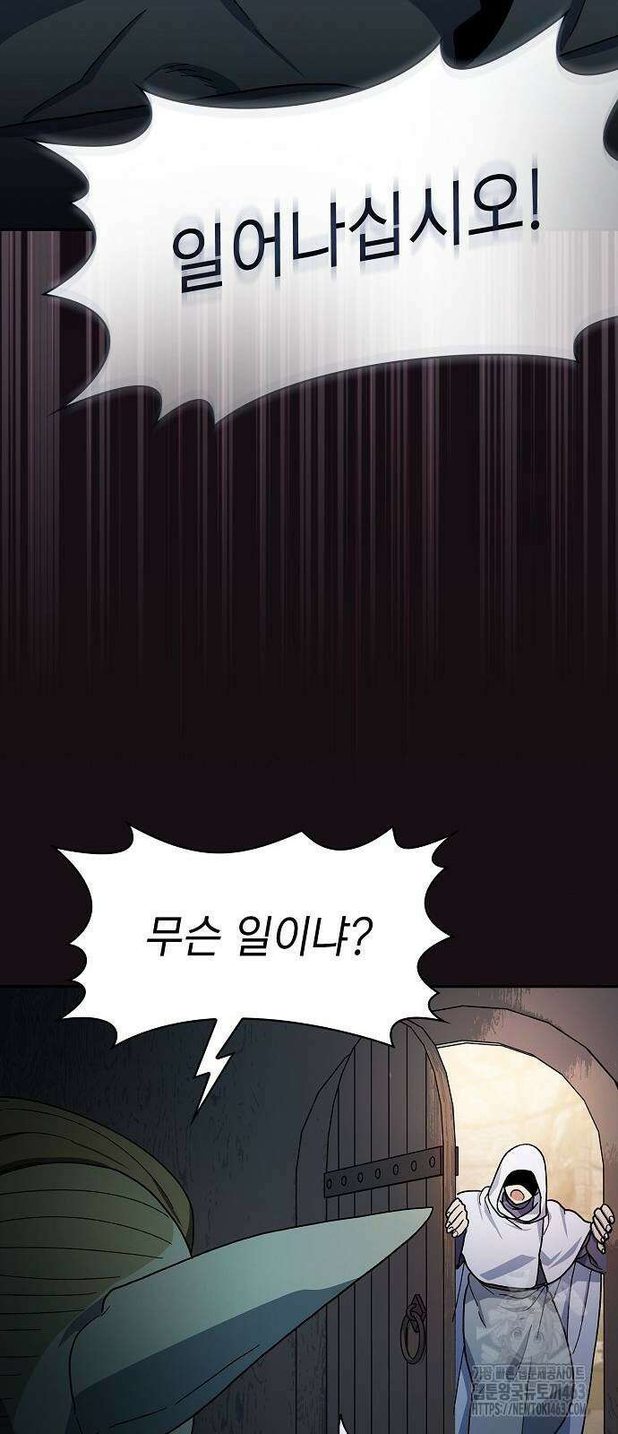슬기로운 문명생활 60화 11