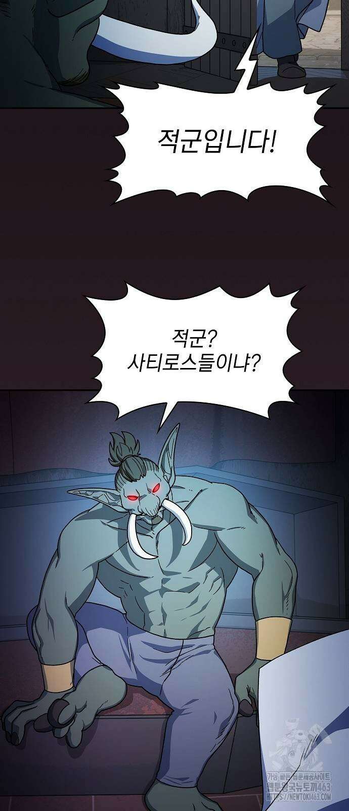 슬기로운 문명생활 60화 12