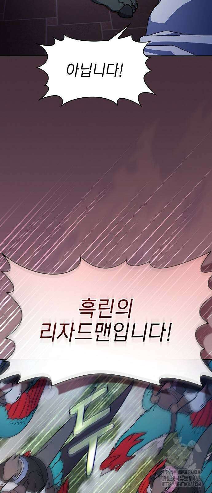 슬기로운 문명생활 60화 13