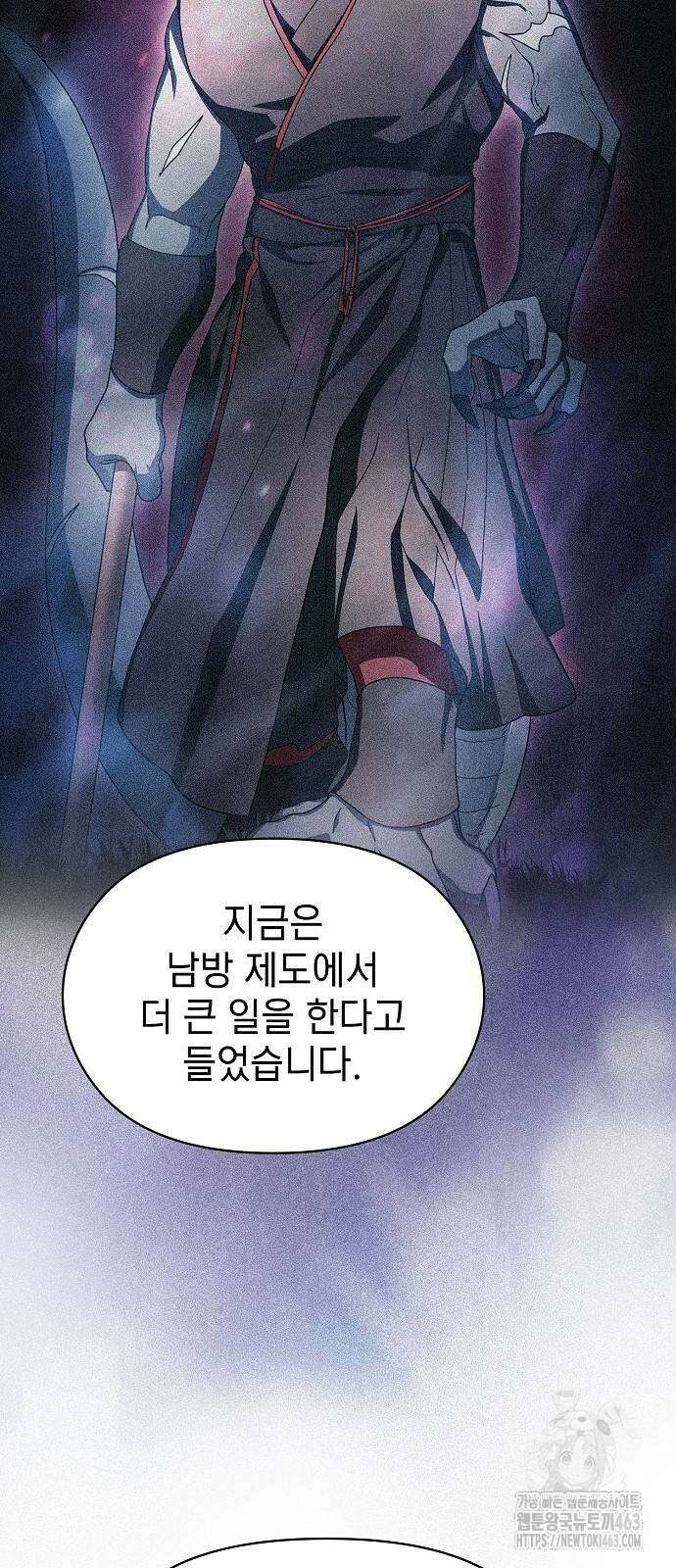슬기로운 문명생활 60화 18