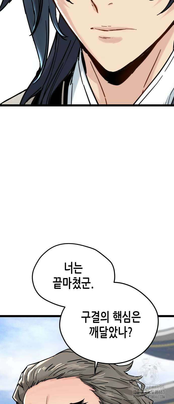 시한부 천재가 살아남는 법 9화 11