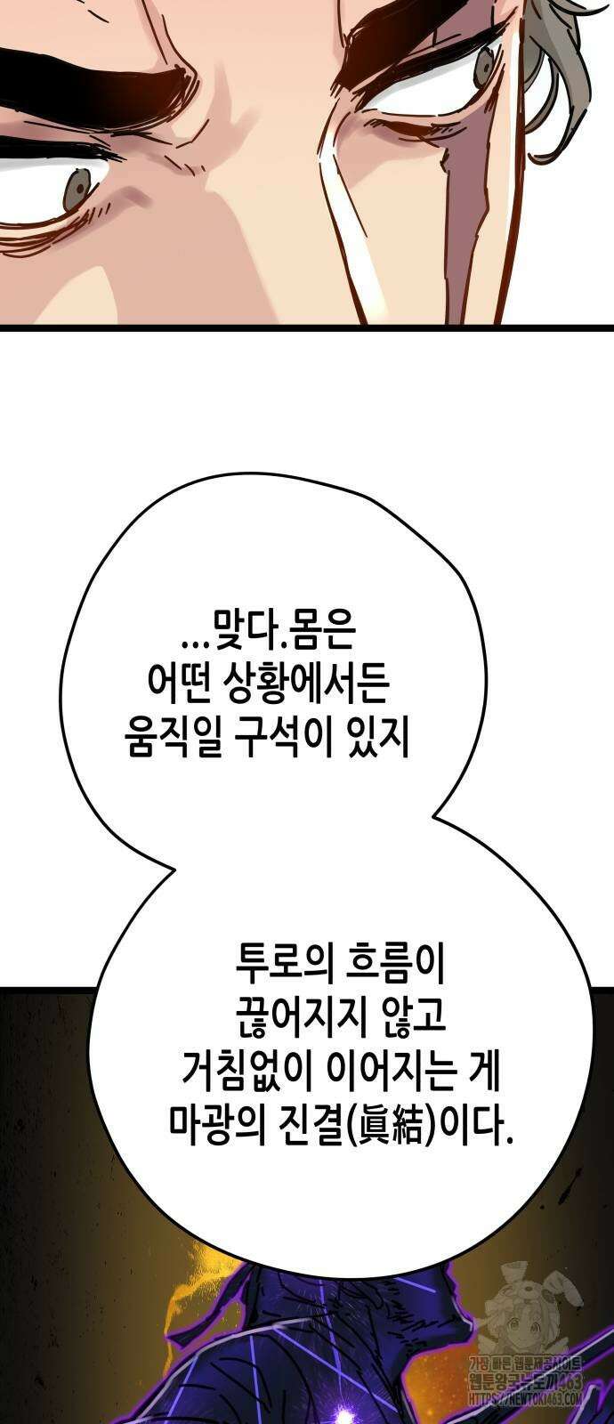 시한부 천재가 살아남는 법 9화 14