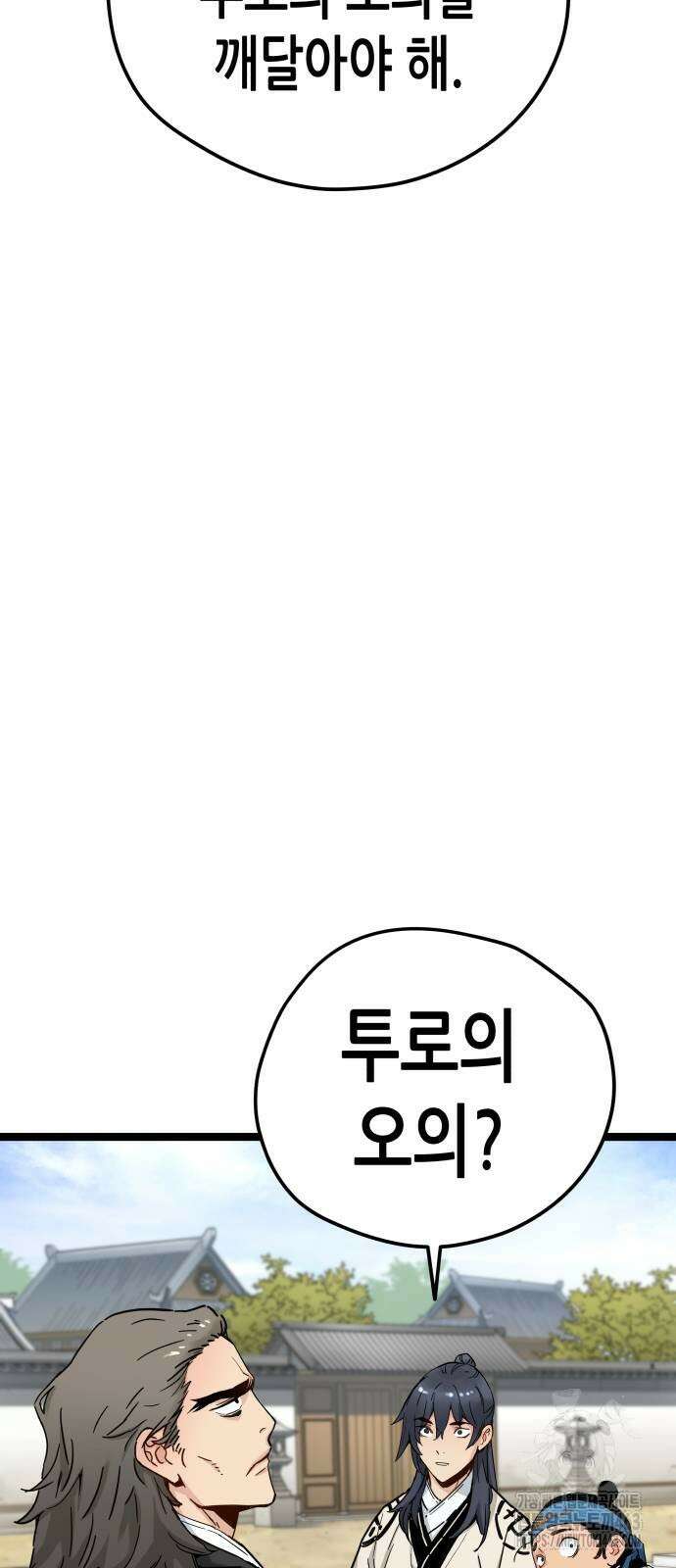 시한부 천재가 살아남는 법 9화 16