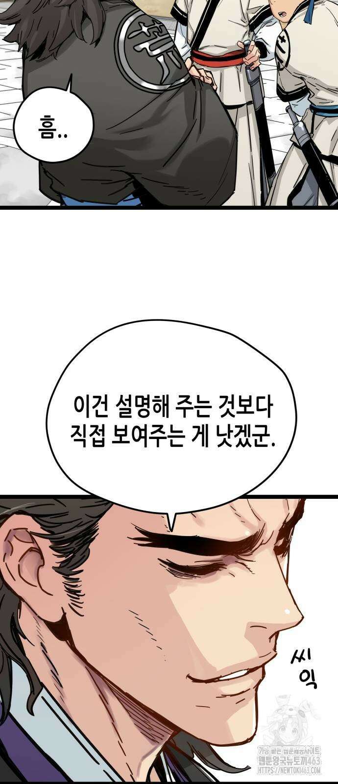 시한부 천재가 살아남는 법 9화 17