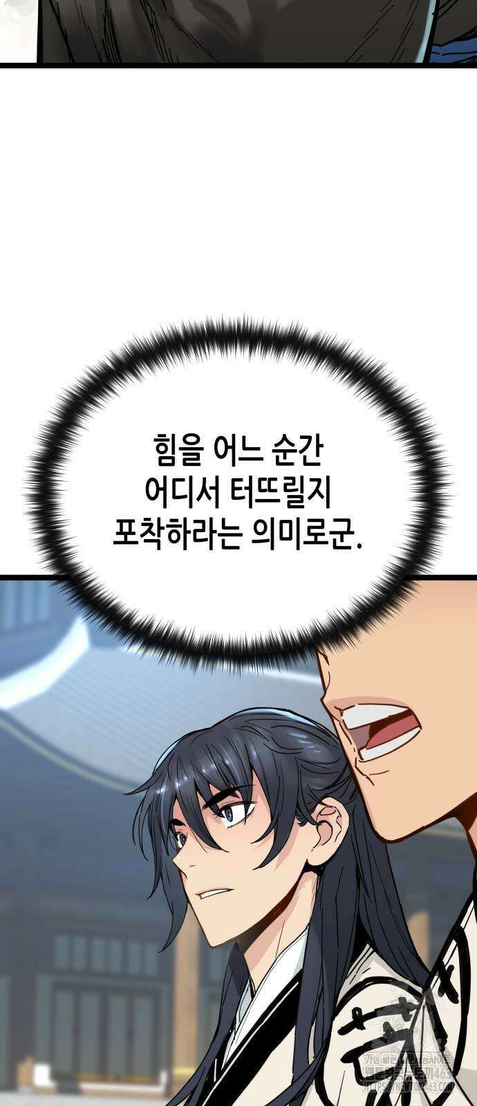 시한부 천재가 살아남는 법 9화 37