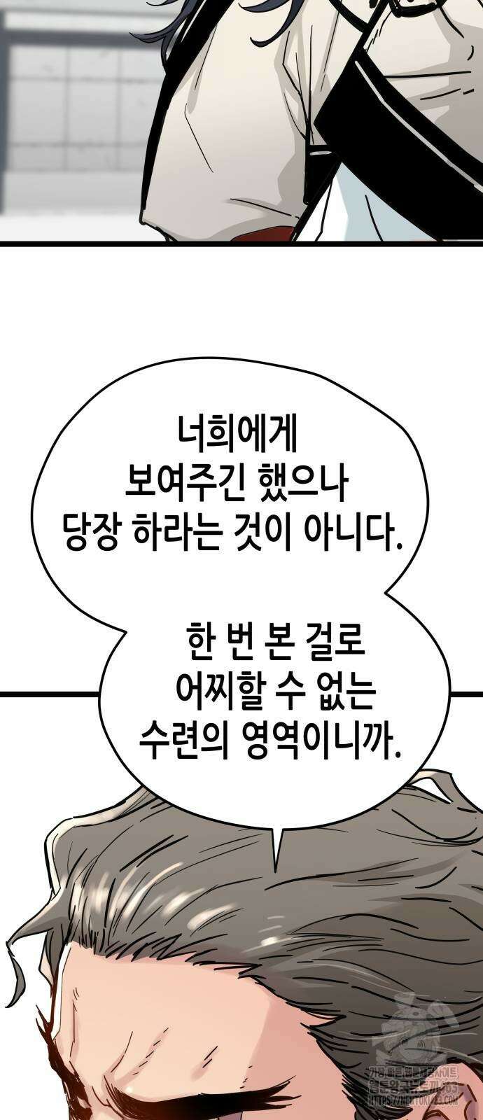 시한부 천재가 살아남는 법 9화 38