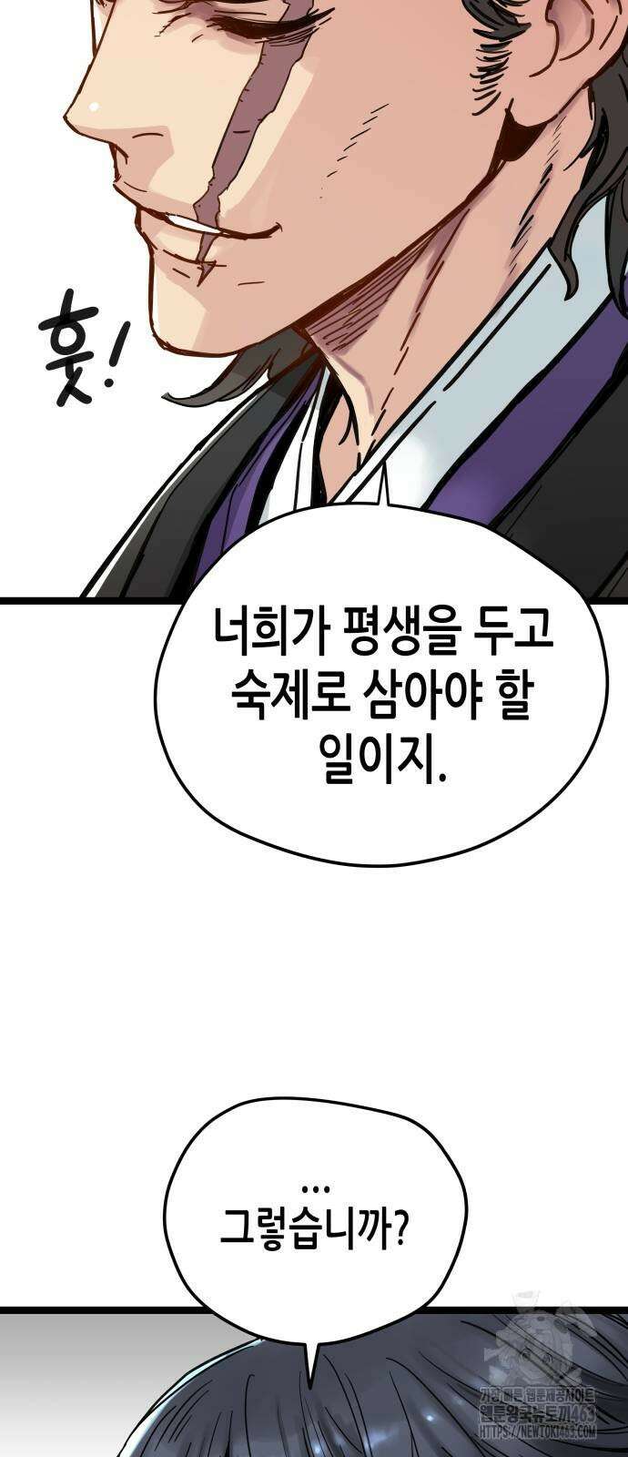 시한부 천재가 살아남는 법 9화 39