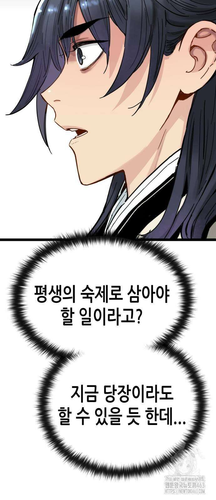 시한부 천재가 살아남는 법 9화 40