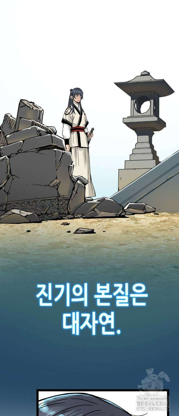 시한부 천재가 살아남는 법 9화 43