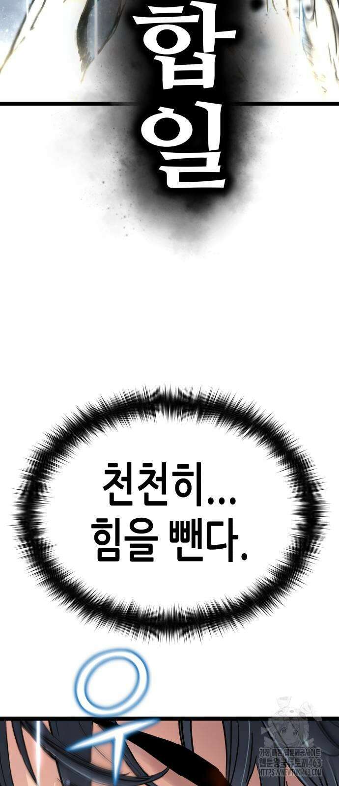 시한부 천재가 살아남는 법 9화 47
