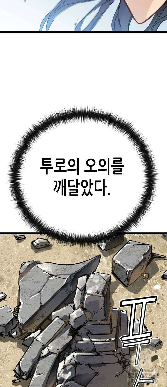 시한부 천재가 살아남는 법 9화 59