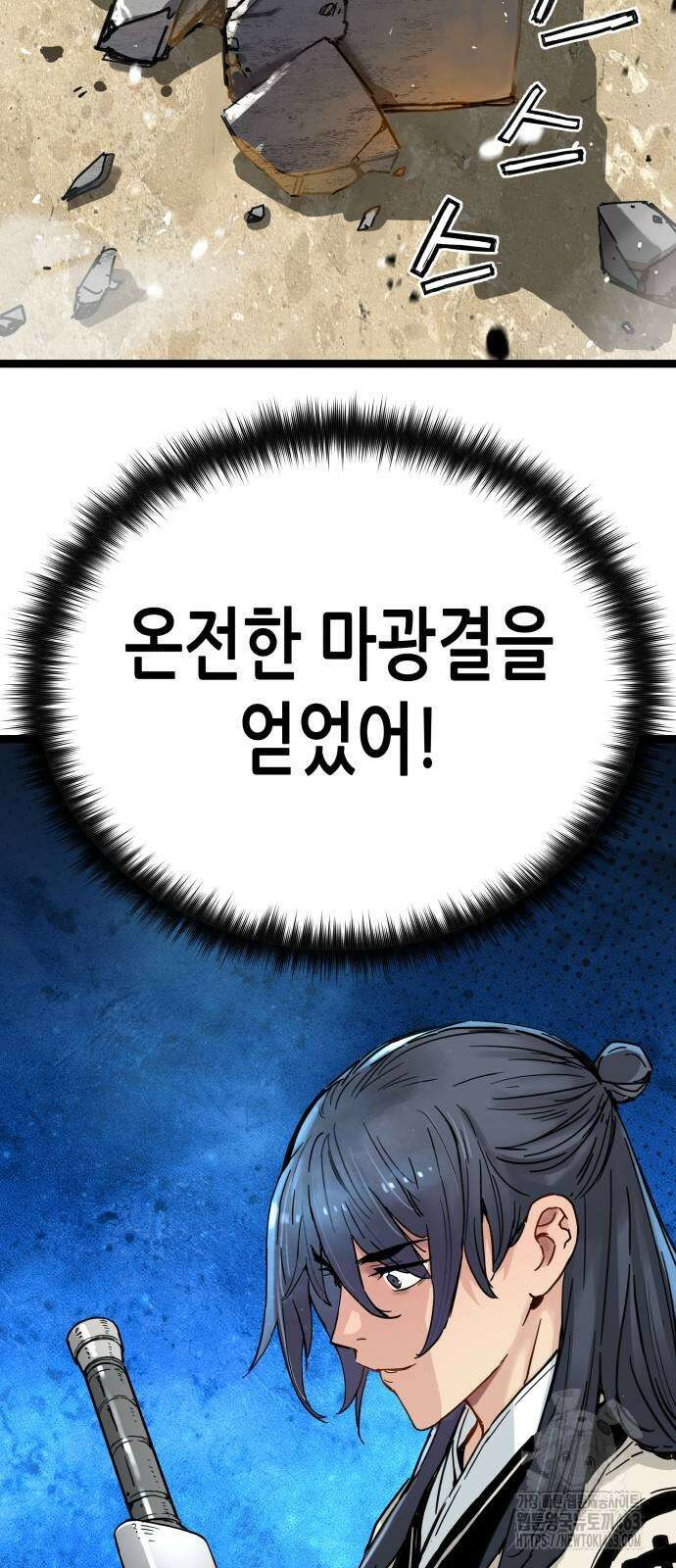 시한부 천재가 살아남는 법 9화 60