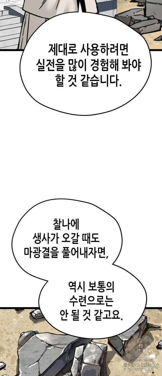 시한부 천재가 살아남는 법 9화 65