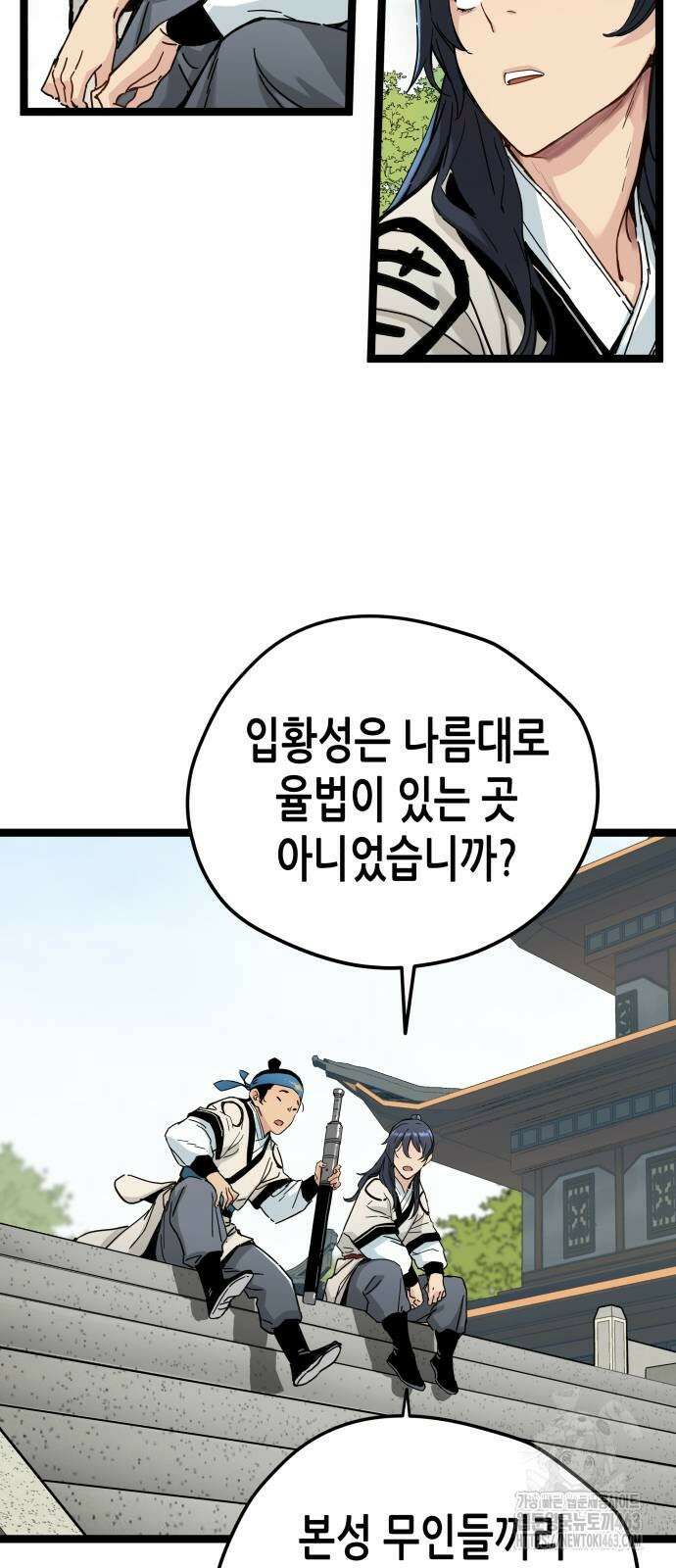 시한부 천재가 살아남는 법 9화 74