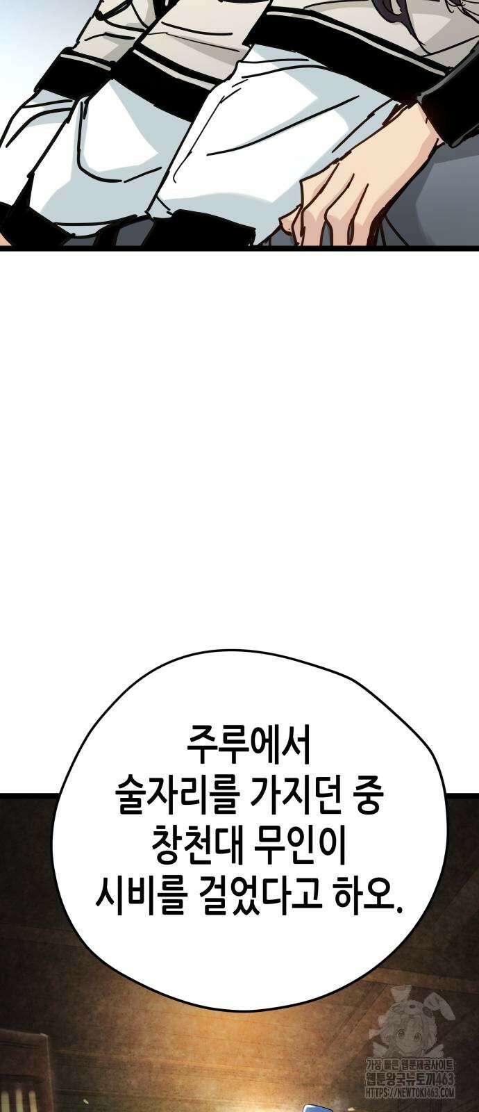 시한부 천재가 살아남는 법 9화 76