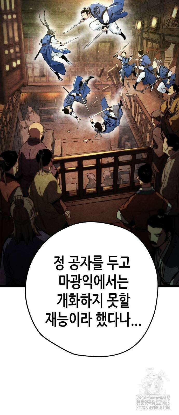 시한부 천재가 살아남는 법 9화 77
