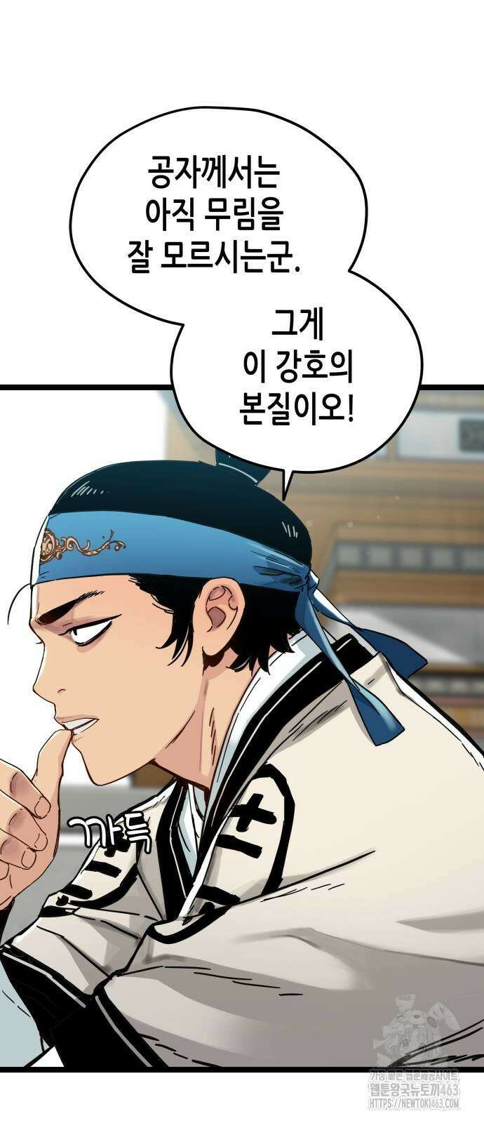 시한부 천재가 살아남는 법 9화 79