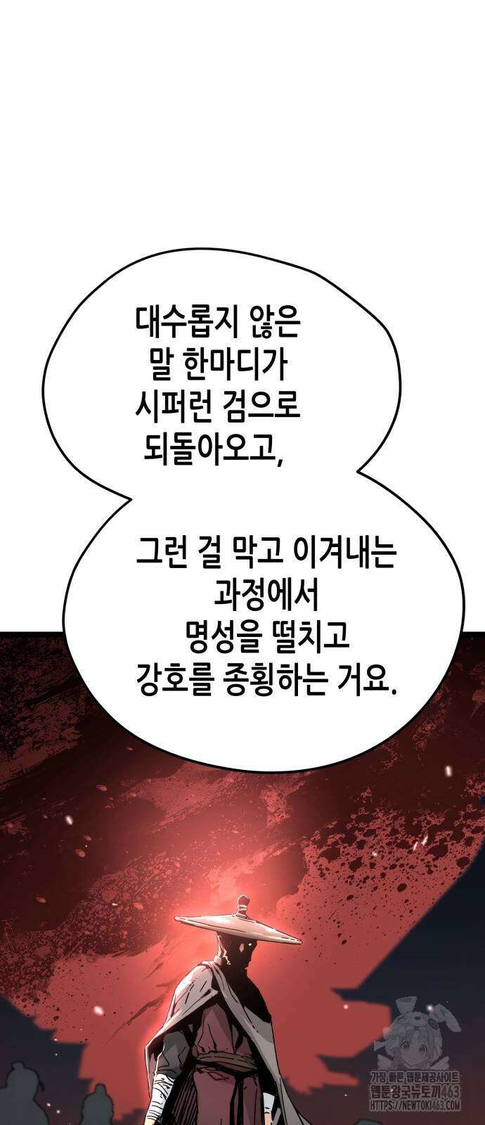 시한부 천재가 살아남는 법 9화 80