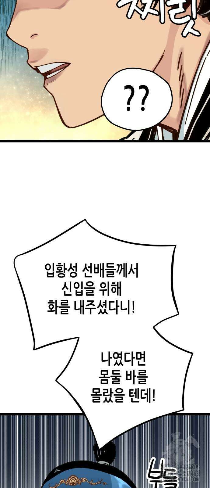 시한부 천재가 살아남는 법 9화 82