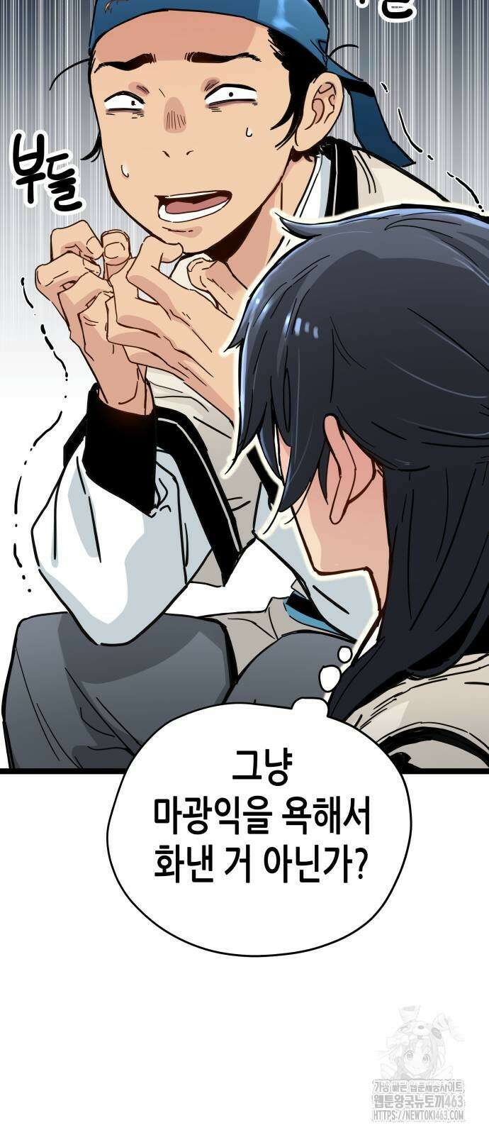 시한부 천재가 살아남는 법 9화 83