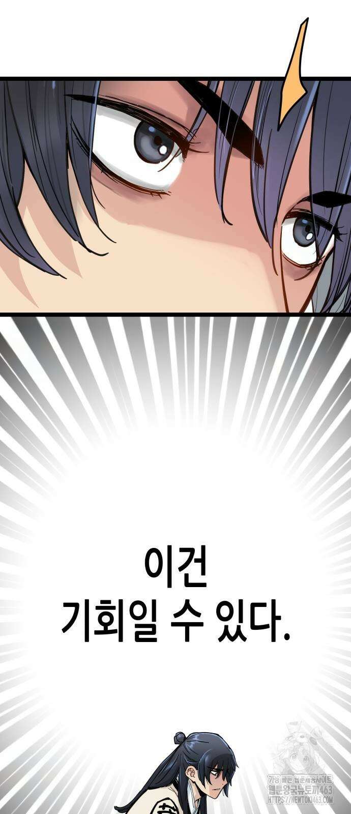 시한부 천재가 살아남는 법 9화 84