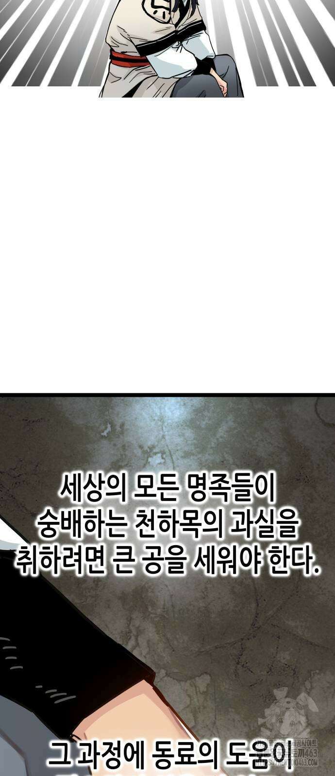 시한부 천재가 살아남는 법 9화 85