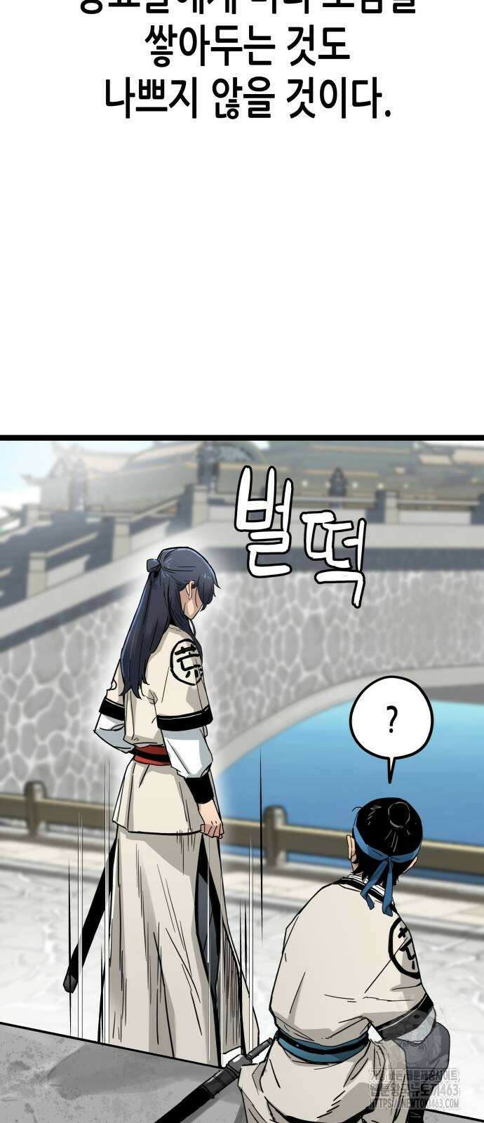 시한부 천재가 살아남는 법 9화 87