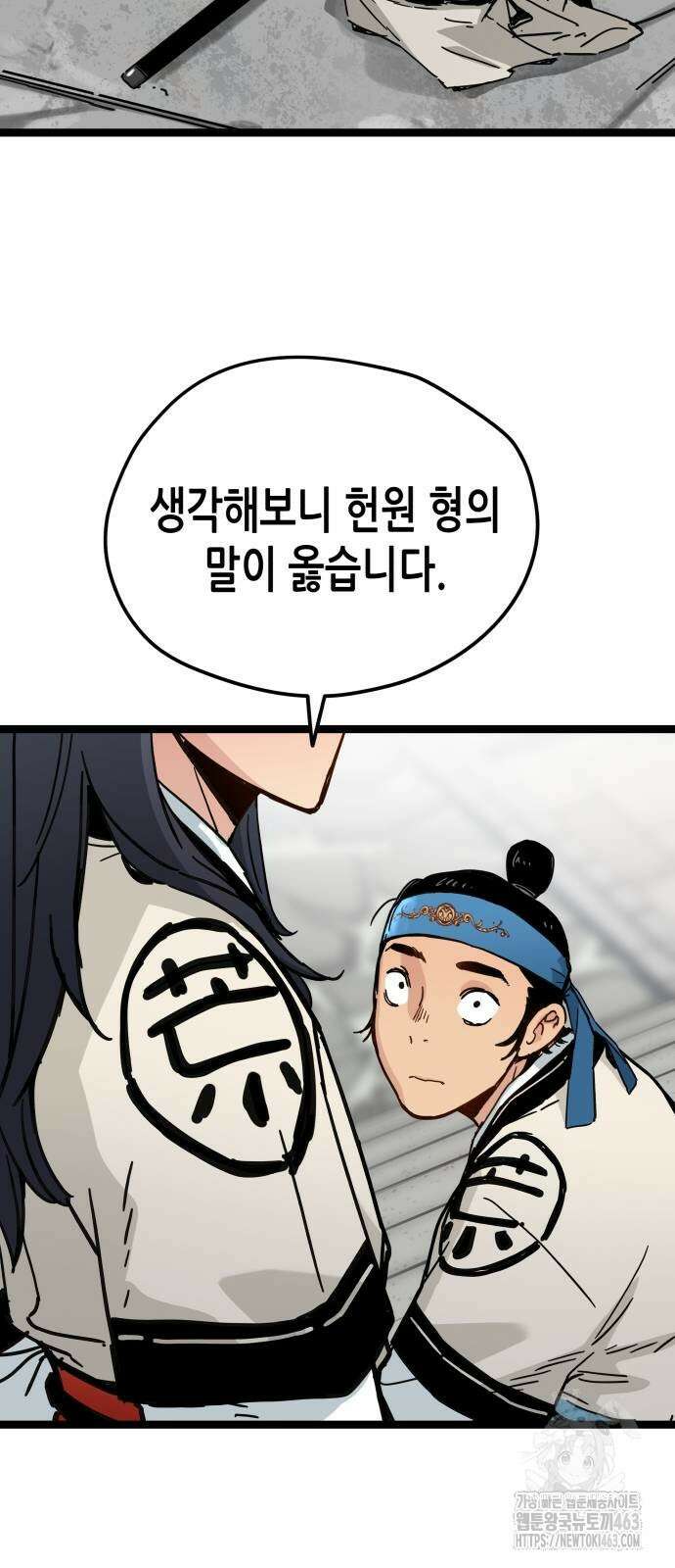 시한부 천재가 살아남는 법 9화 88