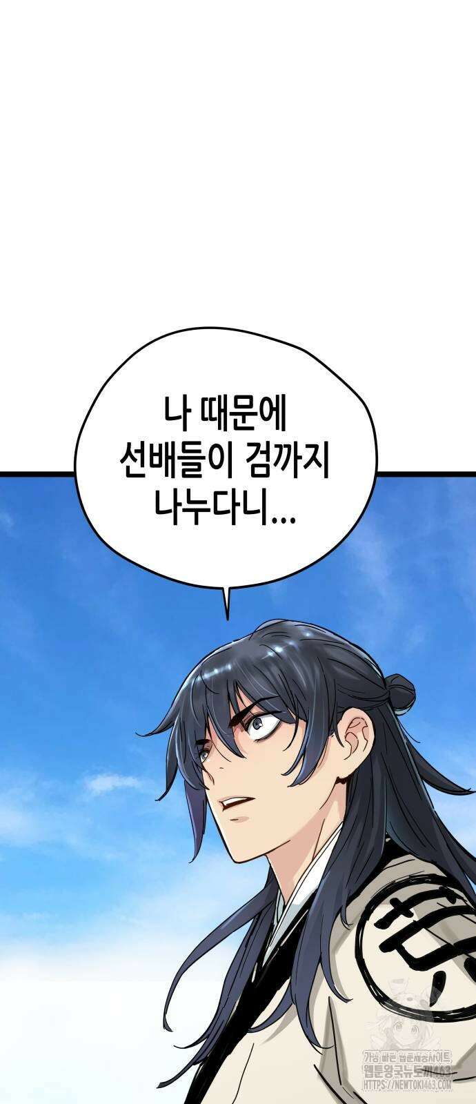 시한부 천재가 살아남는 법 9화 89