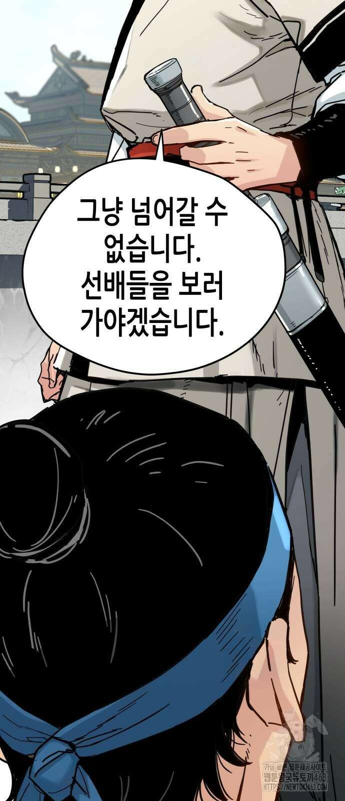 시한부 천재가 살아남는 법 9화 90