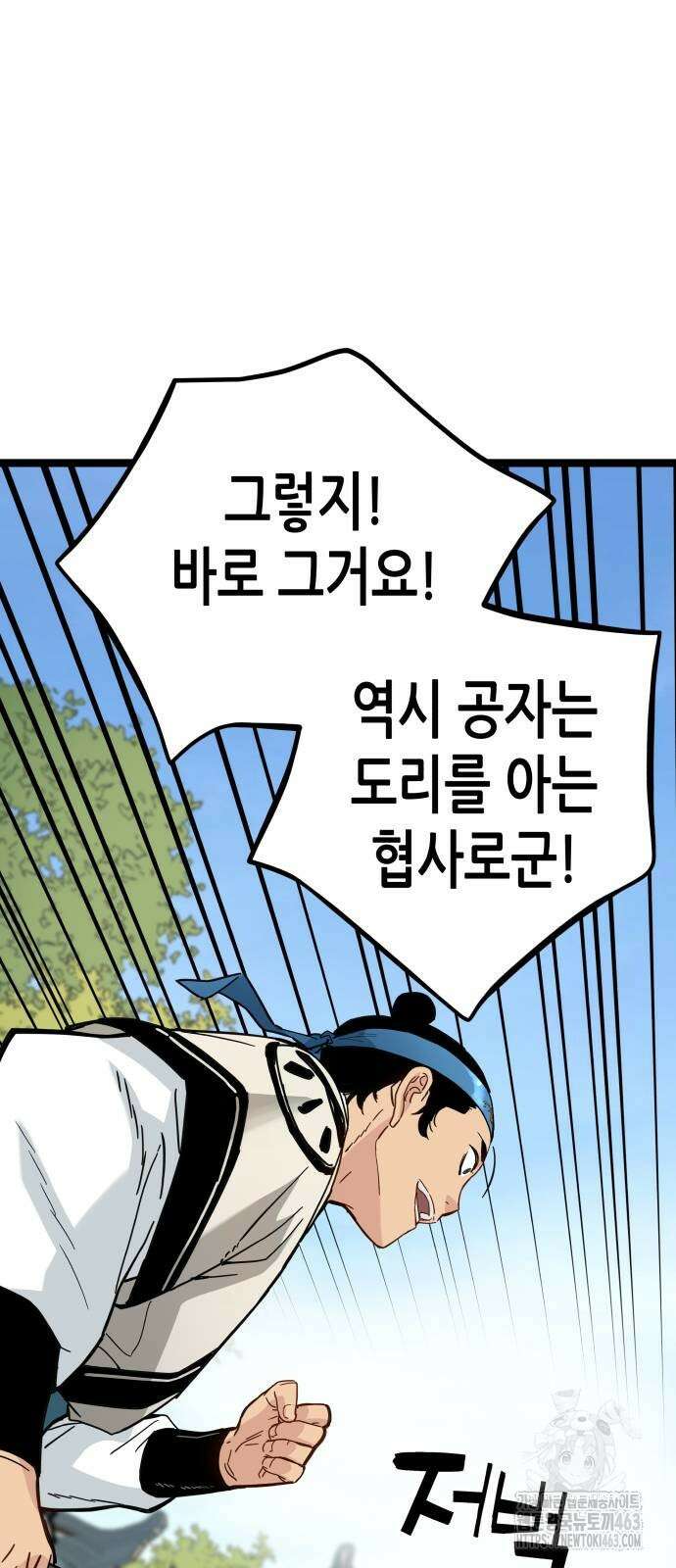 시한부 천재가 살아남는 법 9화 92
