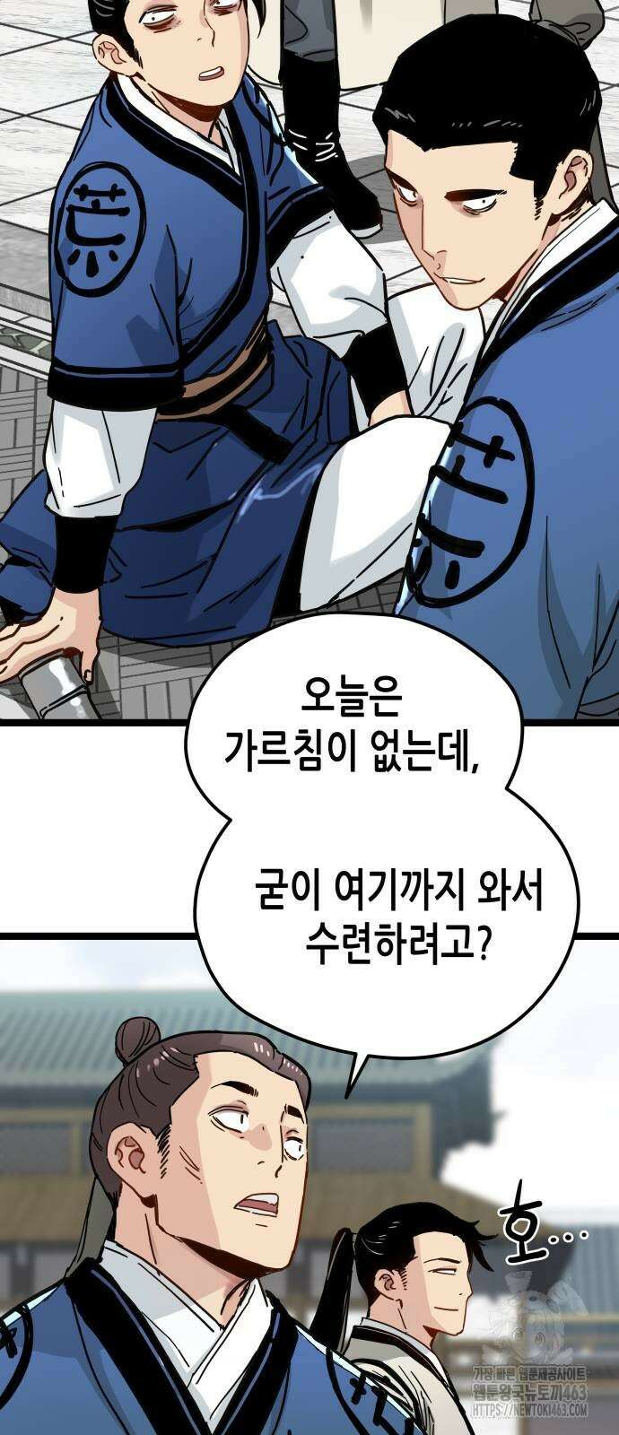 시한부 천재가 살아남는 법 9화 96