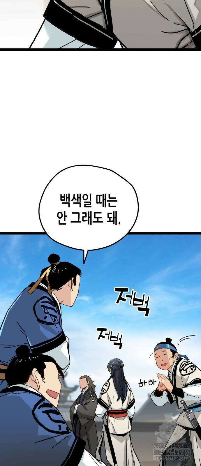 시한부 천재가 살아남는 법 9화 98