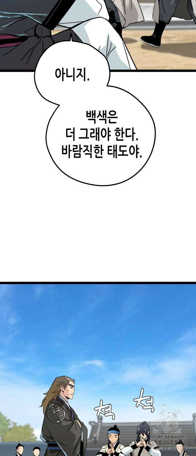 시한부 천재가 살아남는 법 9화 99