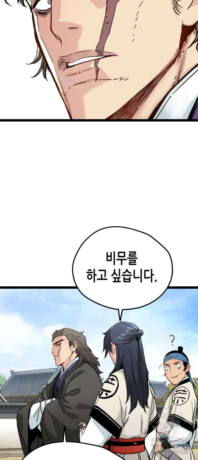 시한부 천재가 살아남는 법 9화 101