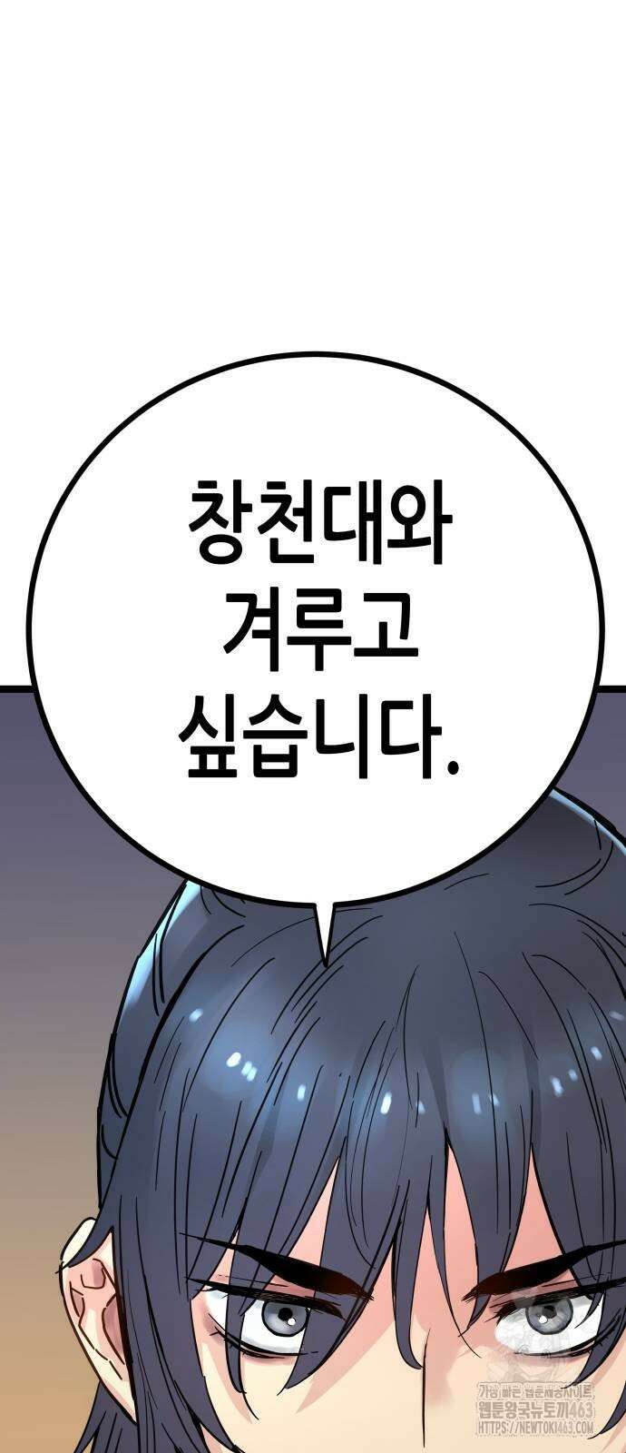 시한부 천재가 살아남는 법 9화 103