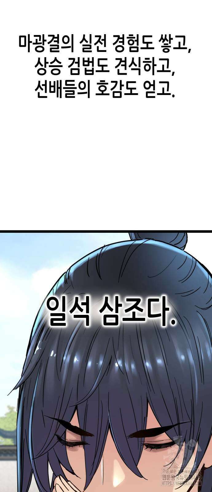 시한부 천재가 살아남는 법 9화 112