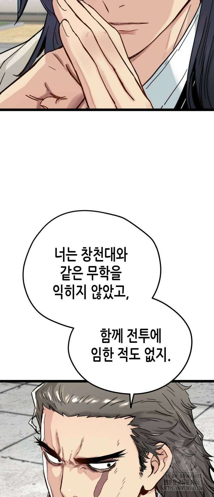 시한부 천재가 살아남는 법 9화 113