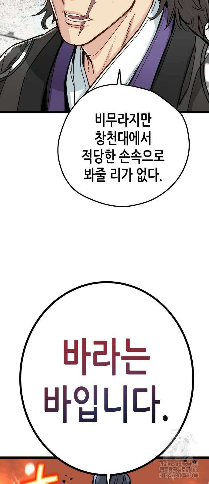 시한부 천재가 살아남는 법 9화 114