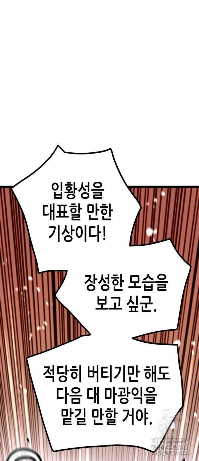 시한부 천재가 살아남는 법 9화 117