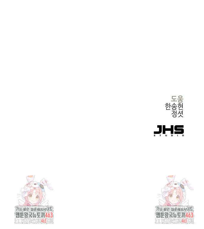 시한부 천재가 살아남는 법 9화 121