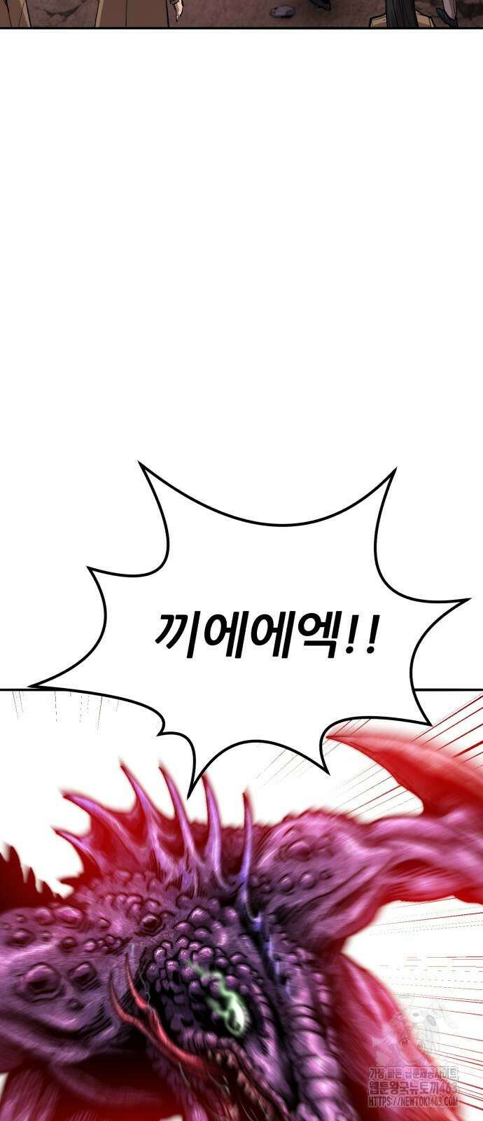 만렙돌파 2부 91화 24