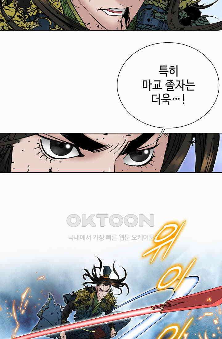 초보무사 일대기  148화 3