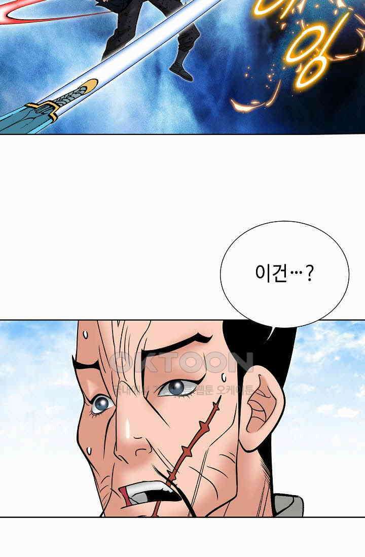 초보무사 일대기  148화 4